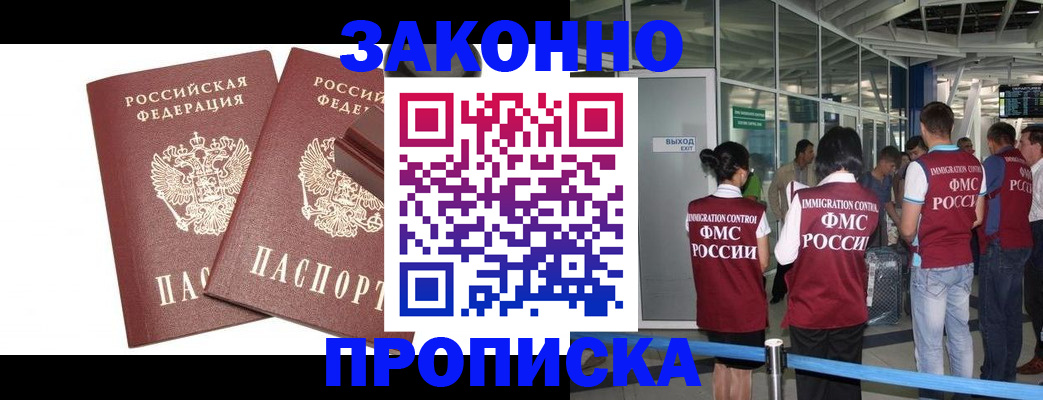 найти адрес прописки в Бурятии