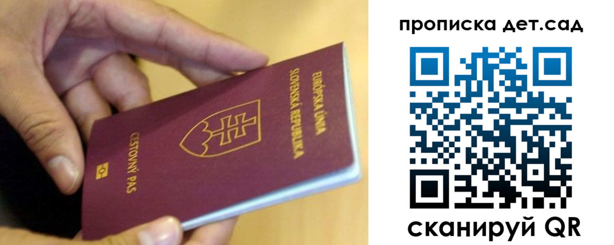 купить прописку в Бурятии