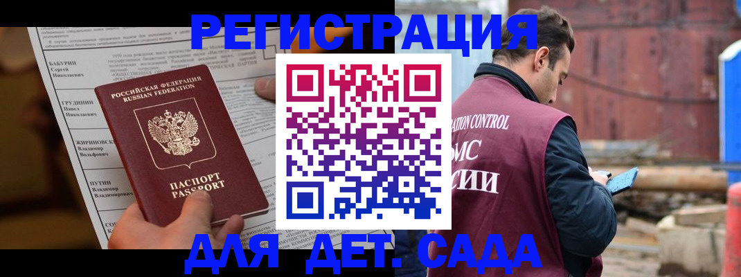 прописка иностранных граждан в Бурятии