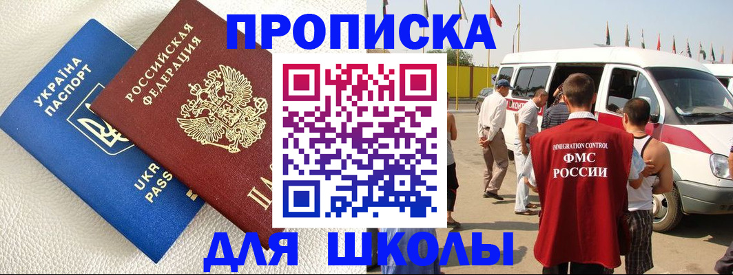 где прописаться в Бурятии